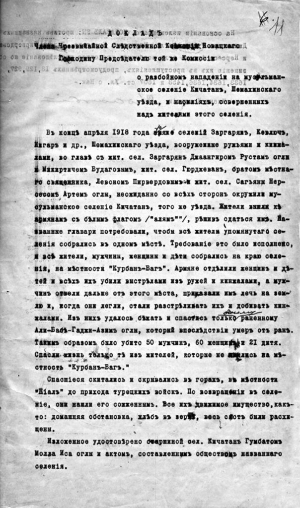 Şamaxı qəzası