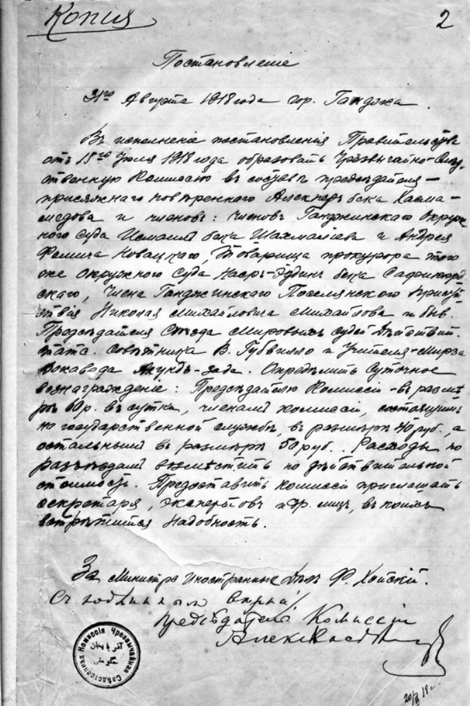 Şamaxı qəzası