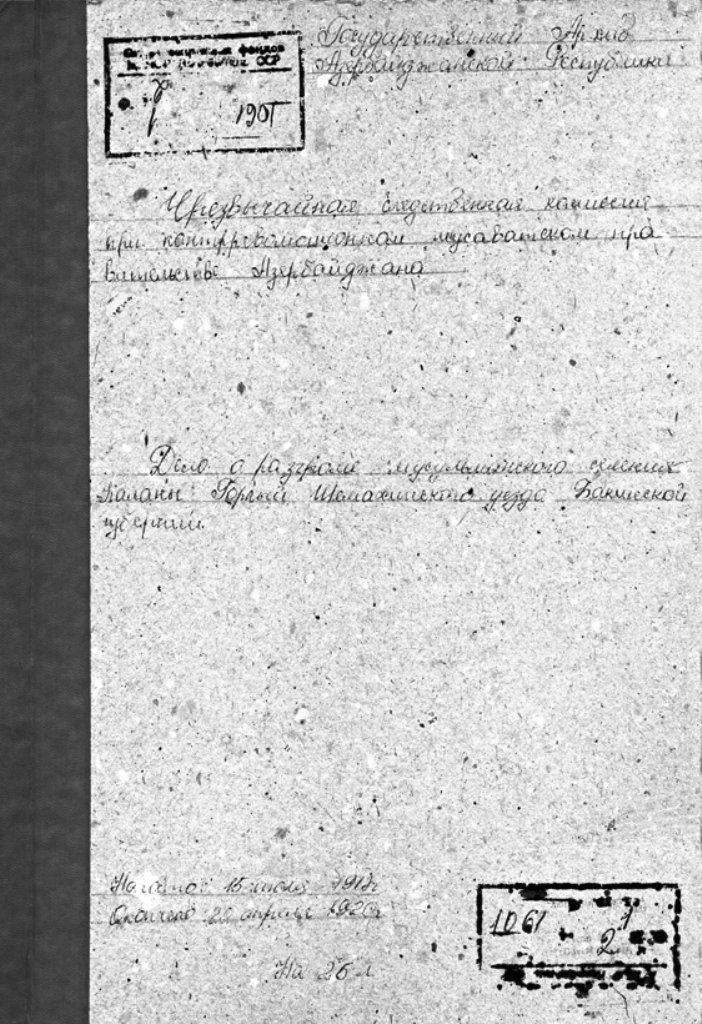 Şamaxı qəzası
