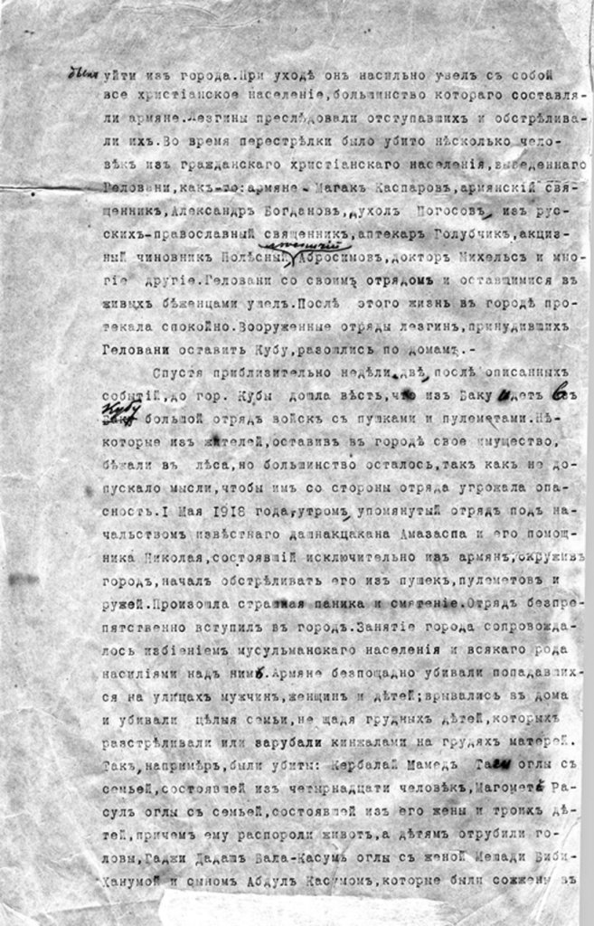 Quba müdafiəçiləri