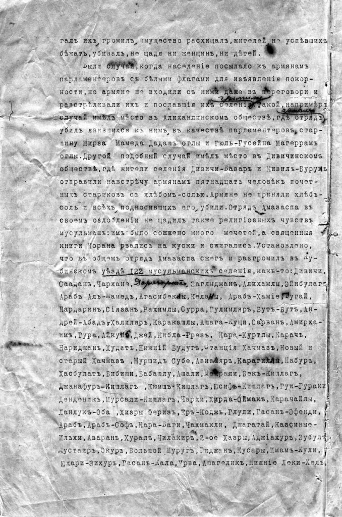 Quba müdafiəçiləri