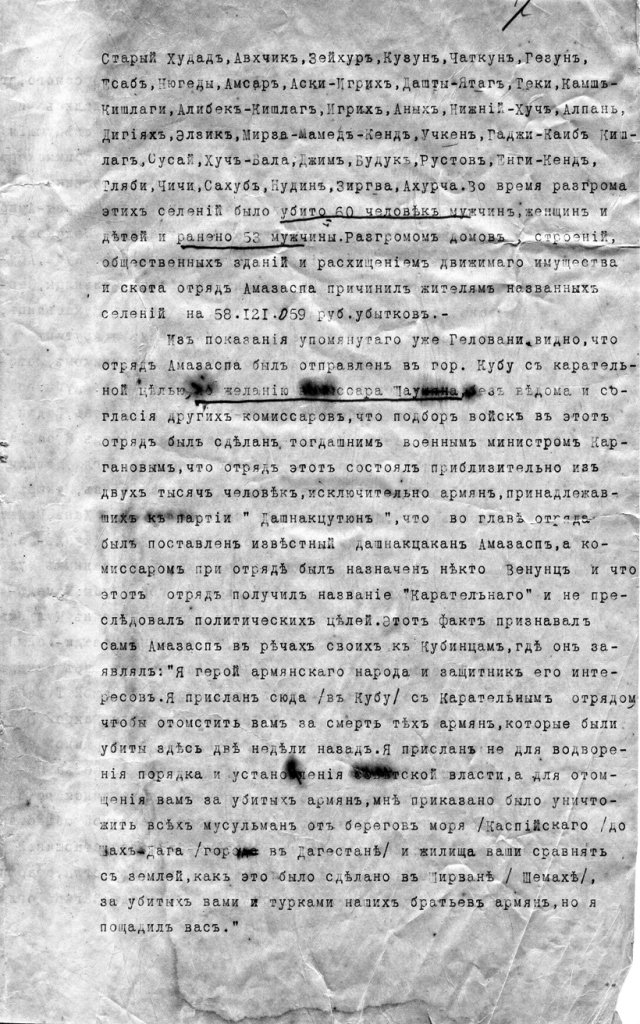 Quba müdafiəçiləri