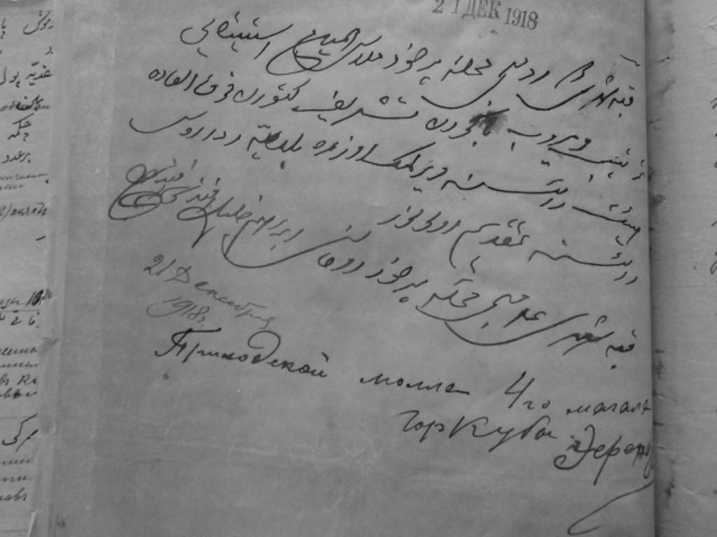 Quba müdafiəçiləri