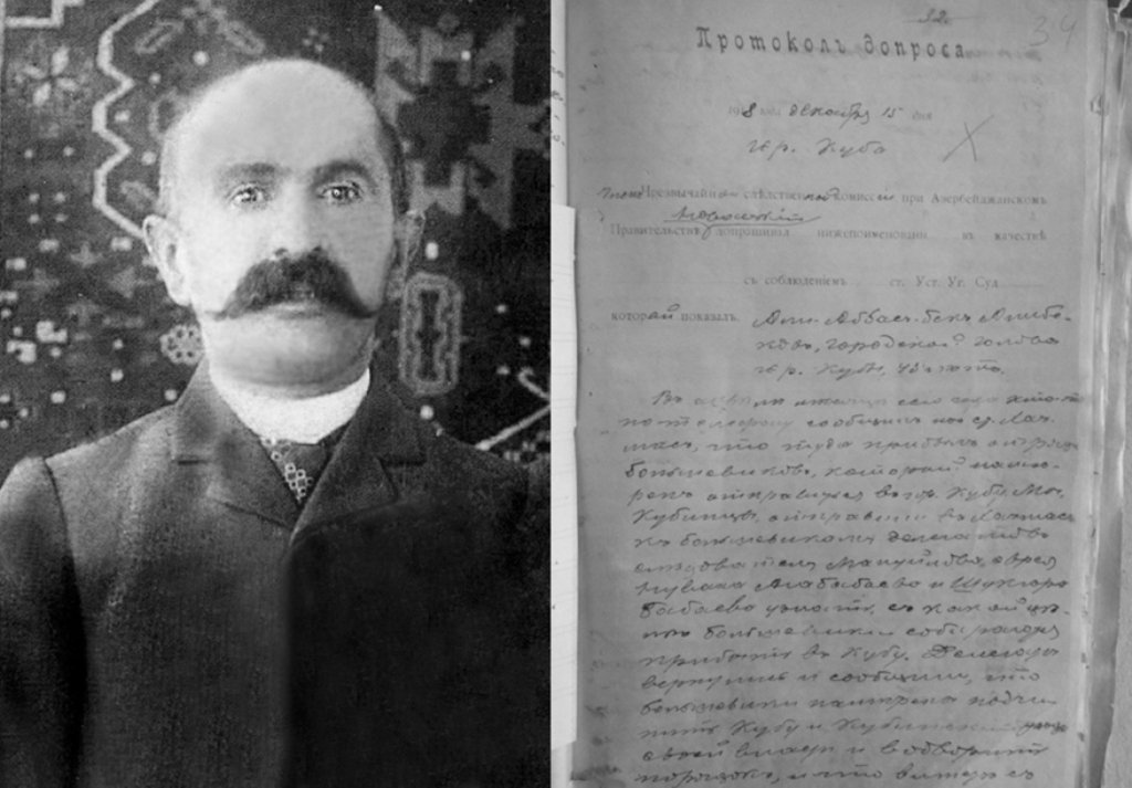 Губинская комиссия