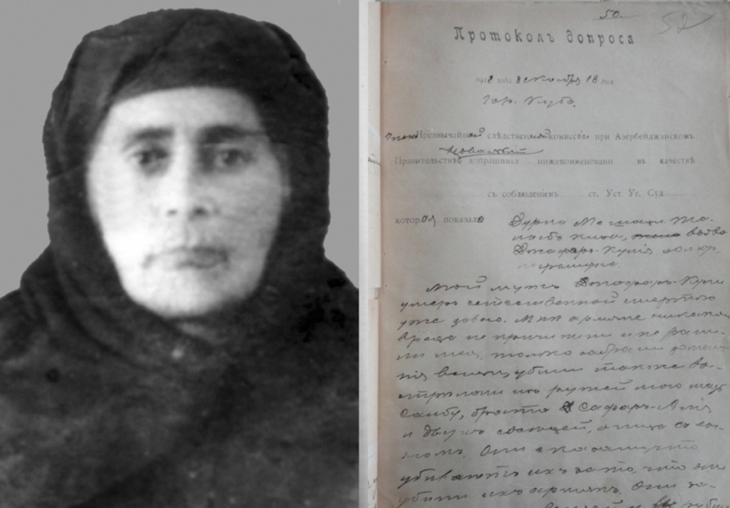 Губинская комиссия