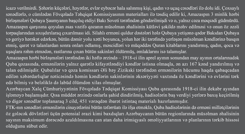 Губинская комиссия