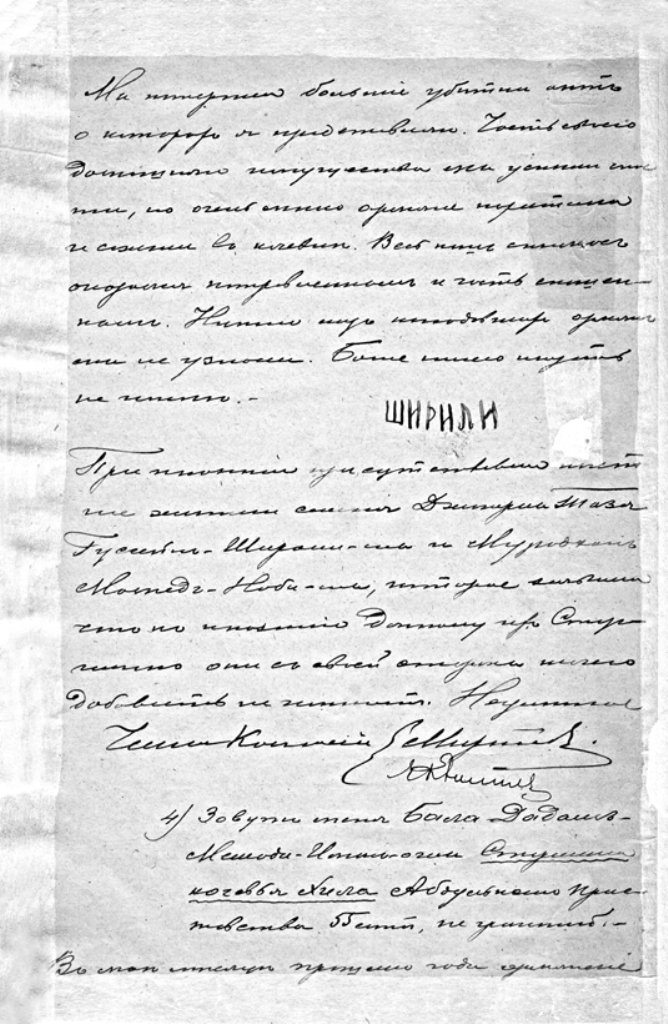 Şamaxı qəzası