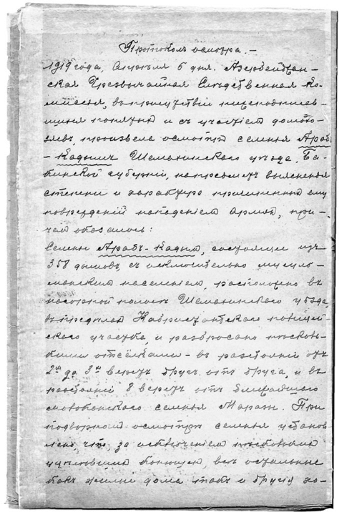 Şamaxı qəzası