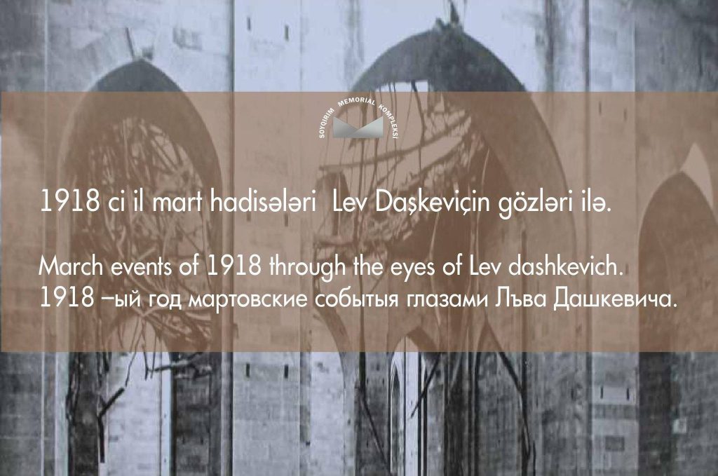 A virtual exhibition of photographs by Belarusian photographer Lev Dashkevich was presented to the followers by the staff of the Genocide Memorial Complex via Artsteps