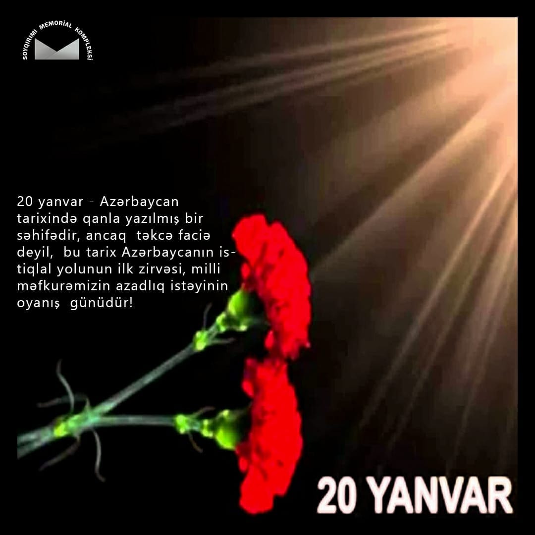20 يناير