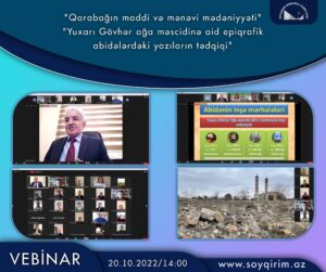  تواصل متحف التذكارى للإبادة الجماعية  في مدينة إقامة ندوات العلمية عبر الإنترنت  