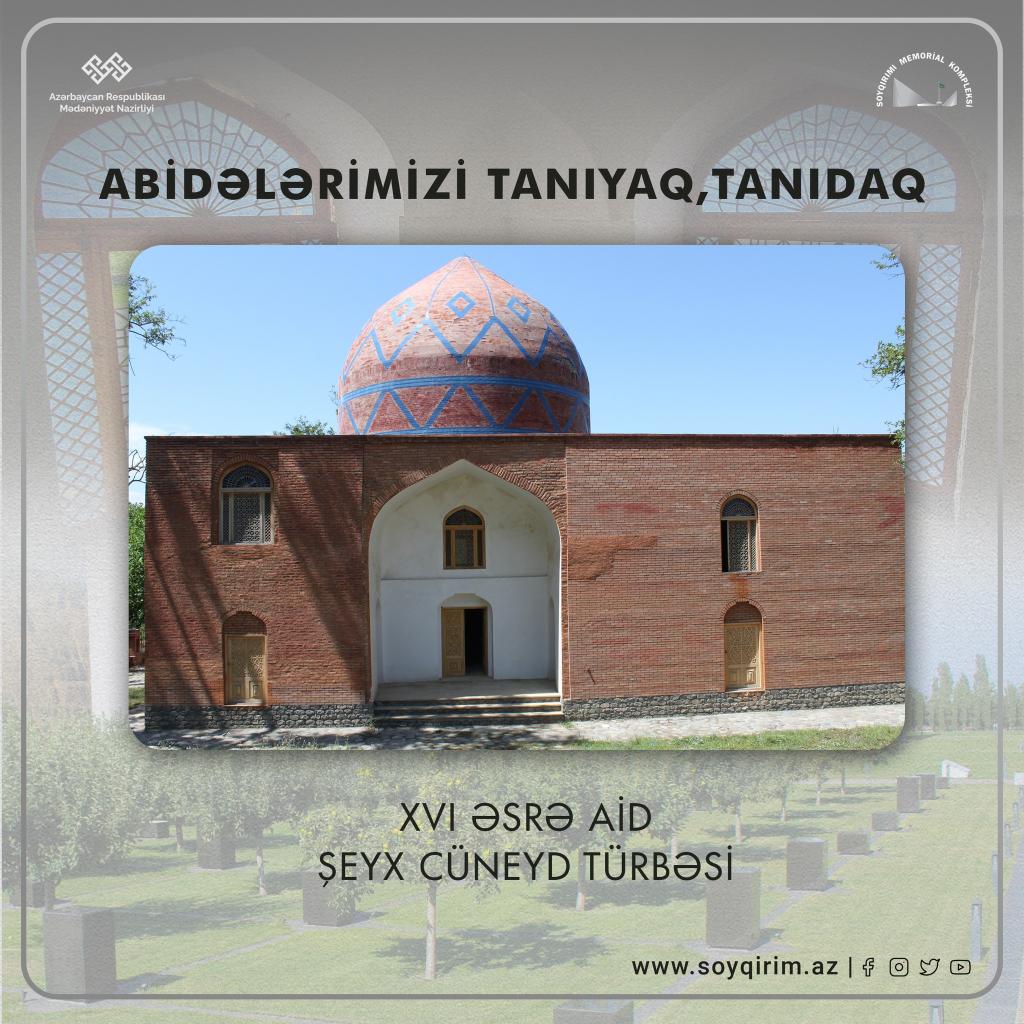 "Шейха Джунейда"