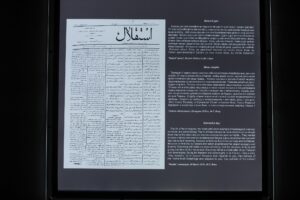 Kompleksin eksponatları - “İstiqlal” qəzeti, 29 mart 1919-cu il, № 7, Bakı