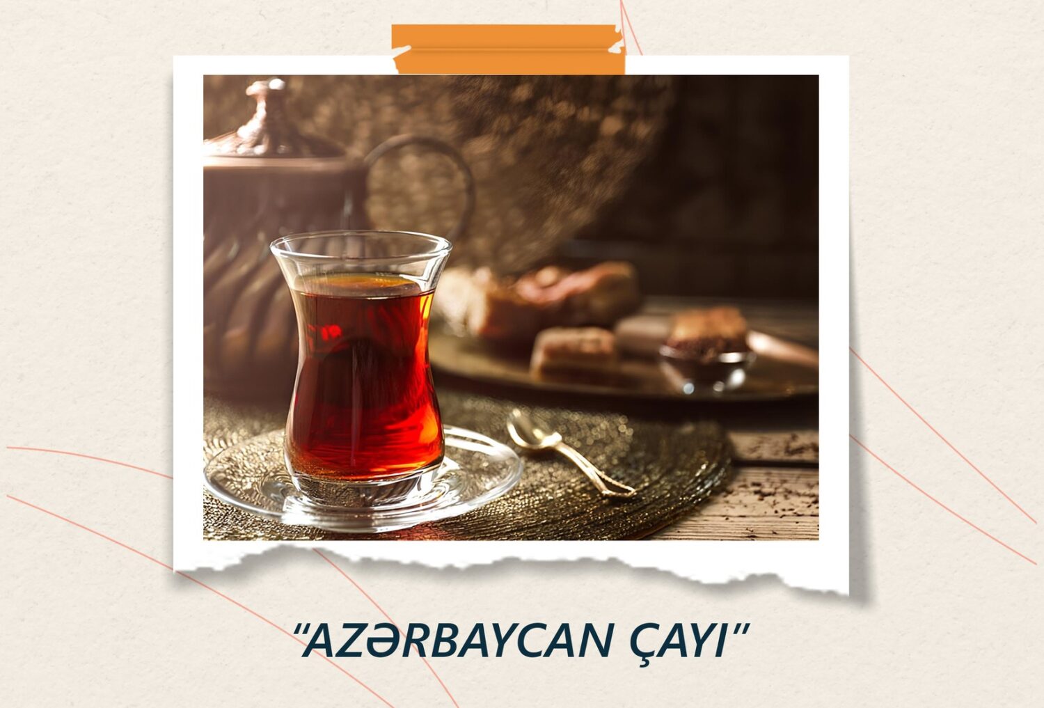"Азербайджанский чай "