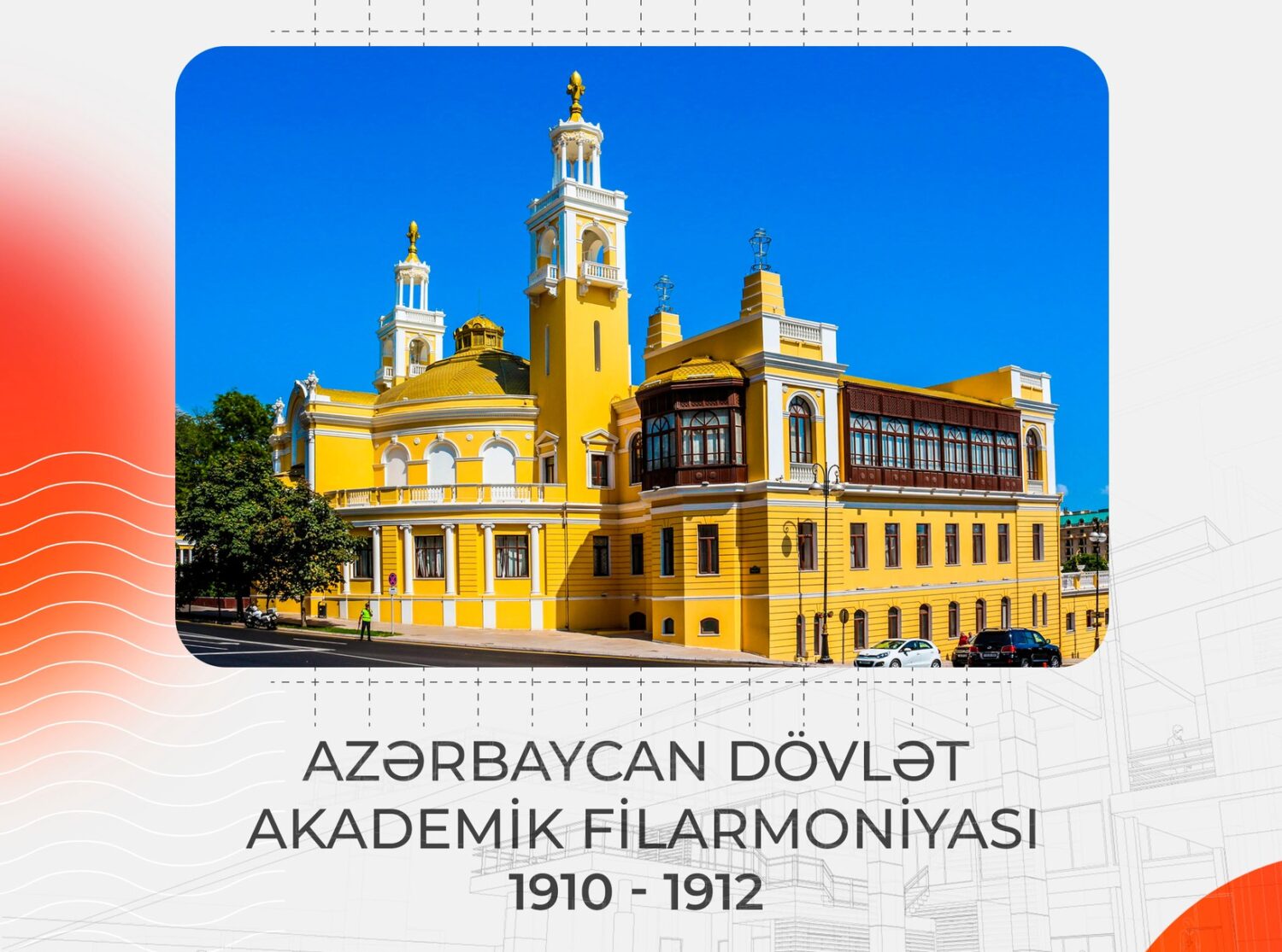 "Азербайджанская государственная филармония"