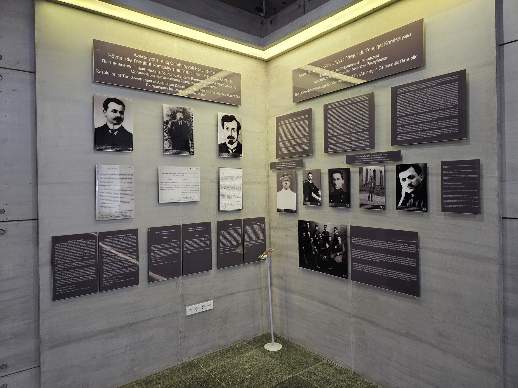 Fövqəladə Təhqiqat Komissiyası