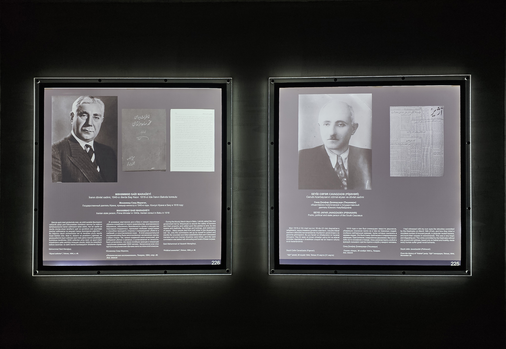 Məqalələr və sənədlər - 1